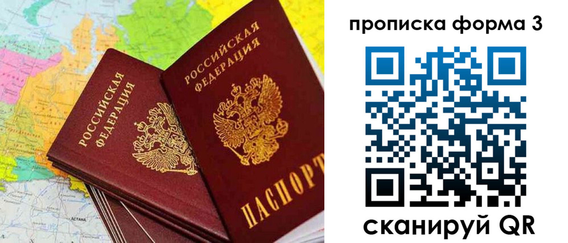 временная регистрация госуслуги в Белорецке